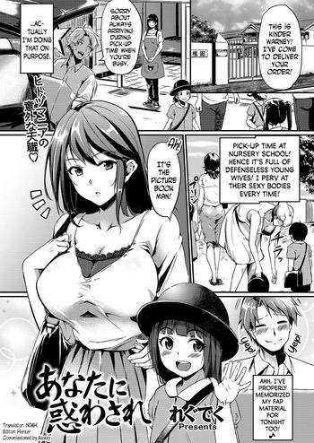 Full Color Anata ni Madowasare | Deceived By You Cowgirl