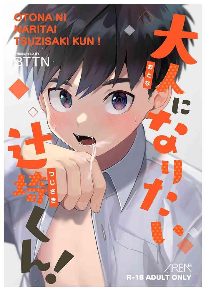 Groping [AREA B (bttn)] Otona ni Naritai Tsujisaki-kun! | Tsujisaki-kun wants to become an adult [English] {Chin²} [Digital]- Original hentai Facial