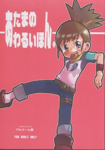 Milf Hentai Atama no Warui Hon.- Digimon tamers hentai Facial