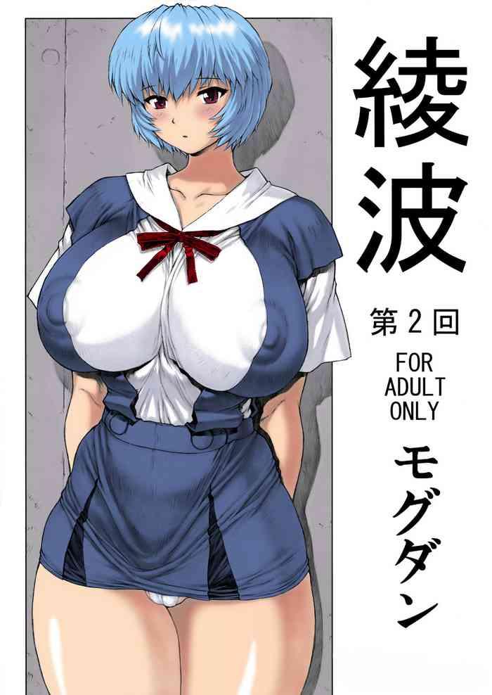 Solo Female Ayanami Dai 2 Kai- Neon genesis evangelion hentai Digital Mosaic