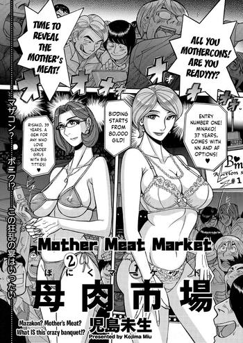 Full Color Boniku Market | The Mother Meat Market Private Tutor