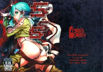 Sex Toys (C87) [TEX-MEX (Red Bear)] SSS Sinon-chan Sinon-chan Sukisuki (Sword Art Online) [English] [desudesu]- Sword art online hentai Gym Clothes