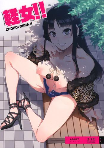 Lolicon Choroi-Onna!!- K-on hentai Gym Clothes