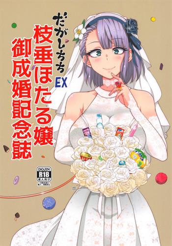 Sex Toys Dagashi Chichi EX Shidare Hotaru-jou Goseikon Kinenshi- Dagashi kashi hentai Transsexual