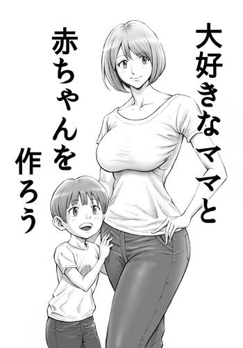 Mother fuck Daisuki na Mama to Aka-chan o Tsukurou Massage Parlor