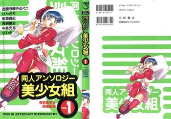 Milf Hentai Doujin Anthology Bishoujo Gumi 1- Neon genesis evangelion hentai Sailor moon hentai Outlanders hentai Ass Lover