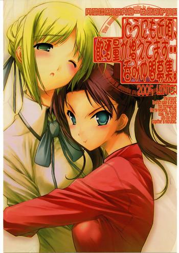 Uncensored Full Color Dounimo Chikagoro, Inshu Ryouga Fuetemasu… Nomi Nakama Boshuu- Fate stay night hentai Blood plus hentai Huge Butt