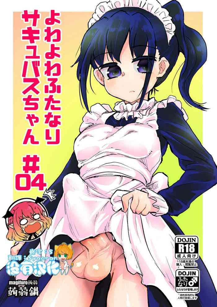 Stockings Futanari Succubus-chan # 04- Original hentai For Women
