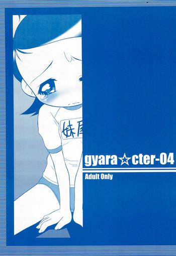 Uncensored Full Color gyara☆cter-04- Ojamajo doremi hentai Teen