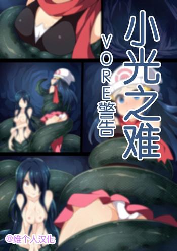 Groping Hell Of Swallowed- Vividred operation hentai Ass Lover