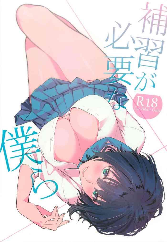 Big breasts Hoshuu ga Hitsuyou na Bokura- Original hentai Anal Sex