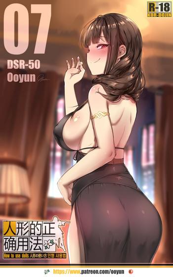 Outdoor How to use dolls 07- Girls frontline hentai Chubby