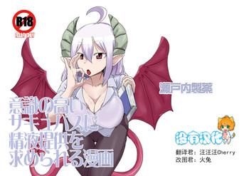 Groping Ishiki no Takai Succubus ni Seieki Teikyou o Motomerareru Manga- Monster girl quest hentai Massage Parlor