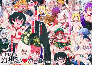 Uncensored Jiyuu Fuuzoku Gensoukyou Full Color- Touhou project hentai Cum Swallowing