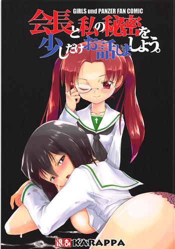 Amateur Kaichou to Watashi no Himitsu o Sukoshi dake Ohanashi Shimashou.- Girls und panzer hentai Masturbation