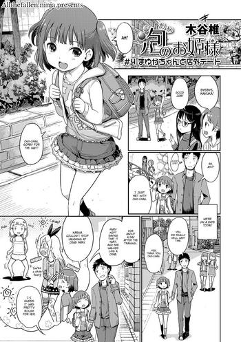 Kashima [Kiya Shii] Awa no Ohime-sama # 4 Mayuka-chan to Tengai Date | Bubble Princess #4 Date with Mayuka (Digital Puni Pedo! Vol. 04) [English] [ATF] [Decensored] Cheating Wife