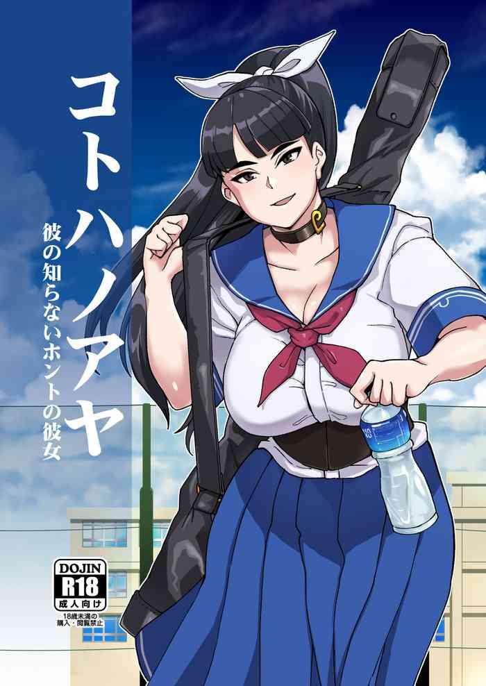 Uncensored Kotoha no Aya Kare no Shiranai Honto no Kanojo- Original hentai Big Vibrator