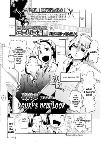 Solo Female Kouki-kun no Henyou | Kouki's New Look KIMONO