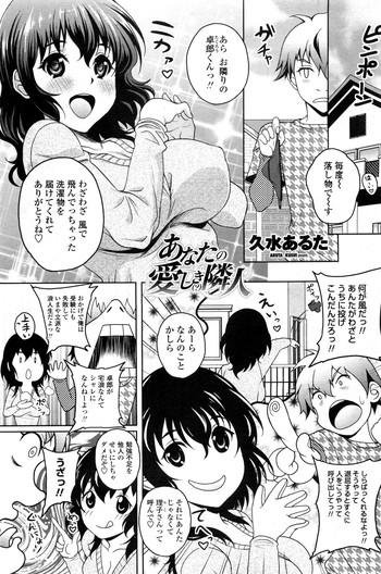Big breasts [Kusui Aruta] Anata no Itoshiki(?) Rinjin (COMIC Penguin Club Sanzokuban 2012-02) Teen