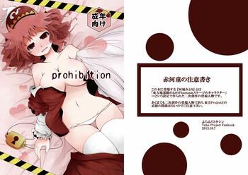 Blowjob Mae ni Dashitara Mitori Hon- Touhou project hentai Ropes & Ties