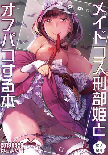 Hairy Sexy Maid Cos Osakabehime to Off-Pako Suru Hon- Fate grand order hentai Variety