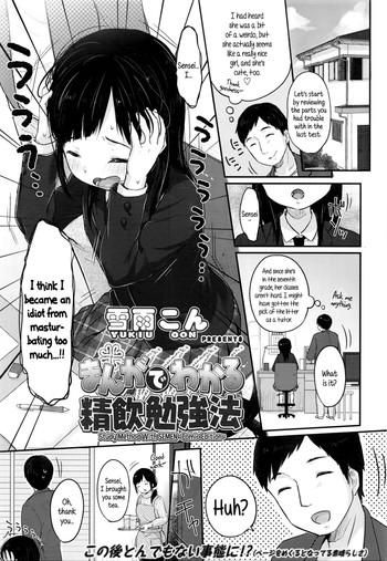 Eng Sub Manga de Wakaru Seiinbenkyouhou | Study Method With SEMEN -comic edition Married Woman