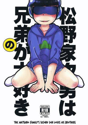 Hairy Sexy Matsuno-ka jinan wa kyoudai ga daisuki | The Matsuno Family’s Second Son Loves His Brothers- Osomatsu-san hentai Drunk Girl
