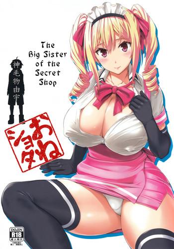Milf Hentai Mayoiga no Onee-san | The Big Sister of the Secret Shop Lotion