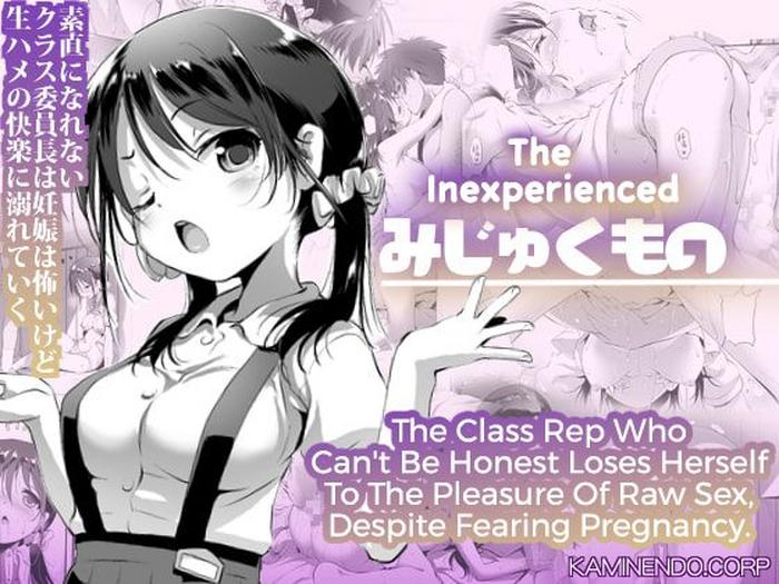 Big Ass Mijuku Mono | The Inexperienced- Original hentai Drama