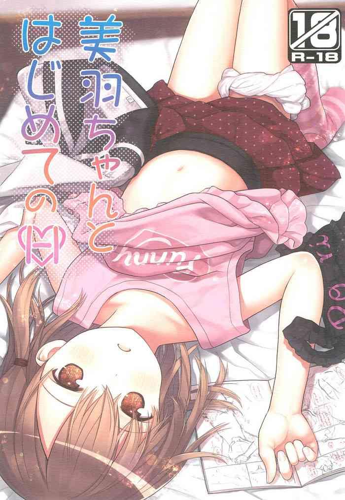 Big breasts Miu-chan to Hajimete no H- Original hentai Digital Mosaic