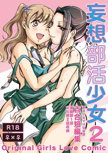 Teitoku hentai Mousou Bukatsu Shoujo 2 Kiss