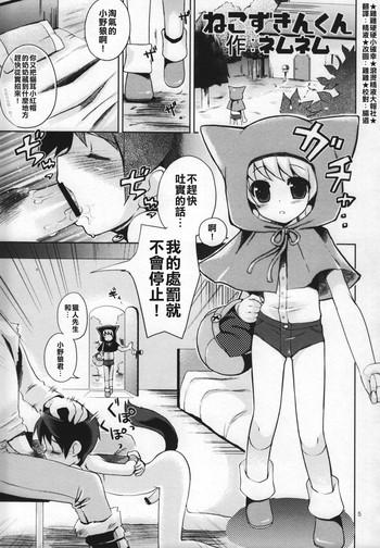 Yaoi hentai Neko Zukin-kun | Little Cat Riding Hood- Little red riding hood hentai Sailor Uniform