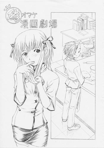 Hand Job Nise Omake Manga Gekijou- Yakitate japan hentai For Women