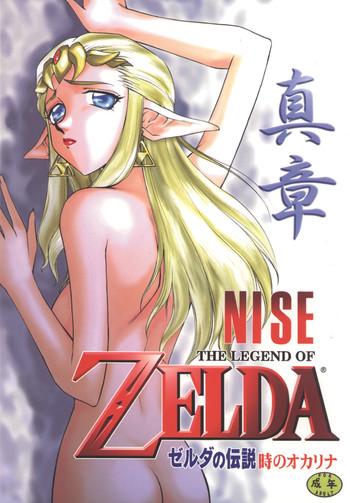 Abuse NISE Zelda no Densetsu Shinshou- The legend of zelda hentai Egg Vibrator