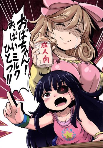 Uncensored Oba-chan! Oppai Milk Hitotsu!! | Hey, Auntie! One Breast Milk!!- Senran kagura hentai KIMONO