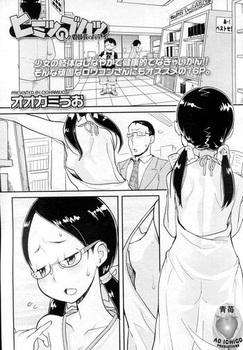 Abuse [Ookami Uo] Himitsu no Bukatsu – Iinchou no Baai | Secret Club – Chairman's Situation (COMIC LO 2010-11 Vol. 80) [English] [Ao Ichigo] Anal Sex