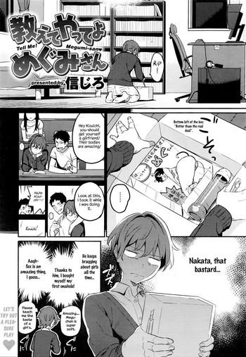 Uncensored [Shinjiro] Oshiete Yatte yo Megumi-san – Tell Me! Megumi-san♥ (COMIC Kairakuten XTC Vol. 6) [English] [Redlantern] Schoolgirl