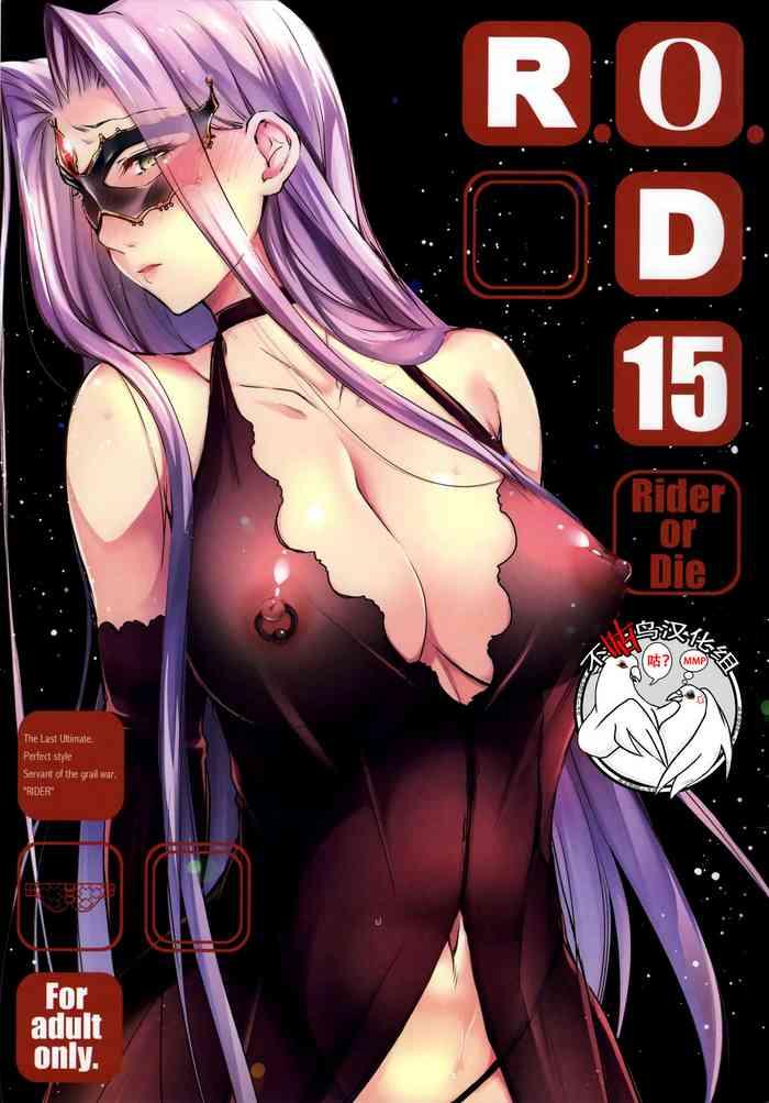 Outdoor R.O.D 15- Fate hollow ataraxia hentai Variety