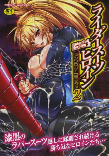 Lolicon Rider Suit Heroine Anthology Comics 2 Relatives