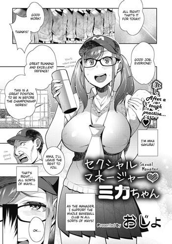 Milf Hentai Sexual Manager Mika-chan Gym Clothes