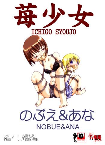 Blowjob Strawberry girls Nobue & Ana- Ichigo mashimaro hentai Cowgirl