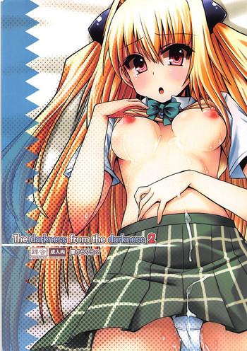 Amazing The darkness from the darkness 2- To love-ru hentai Reluctant