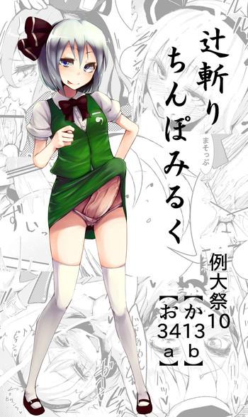 Mother fuck The System of Girls That Grown Penis- Touhou project hentai Relatives