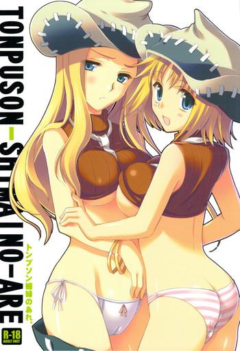 Big breasts Thompson Shimai no Are- Soul eater hentai Daydreamers