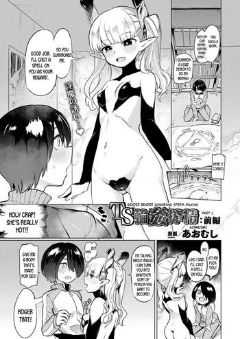 Full Color TS Rinkan Sakusei: Zenpen | Gender Bender Gangbang Sperm Milking part1 Schoolgirl