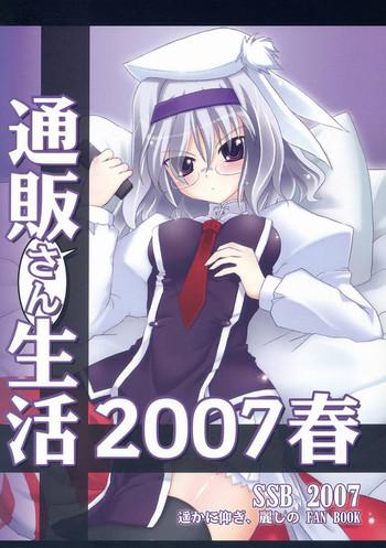 Lolicon Tsuuhan-san Seikatsu 2007 Haru- Haruka ni aogi uruwashi no hentai Cumshot