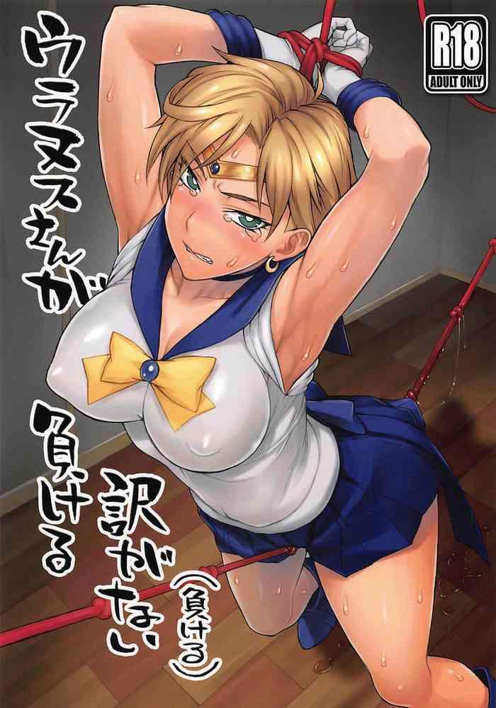 Solo Female Uranus-san ga makeru wake ga nai- Sailor moon hentai Schoolgirl