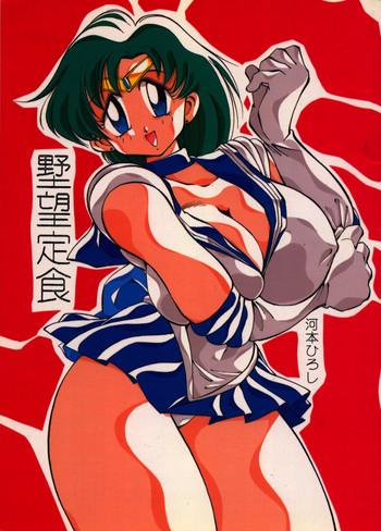 Full Color Yabou Teishoku- Sailor moon hentai School Swimsuits