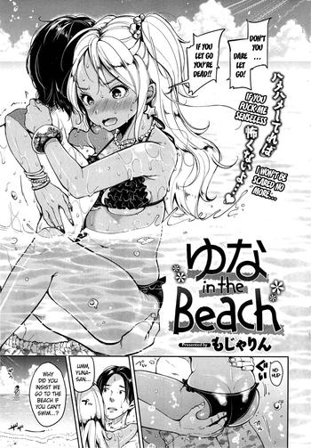 Kashima Yuna in the Beach Daydreamers
