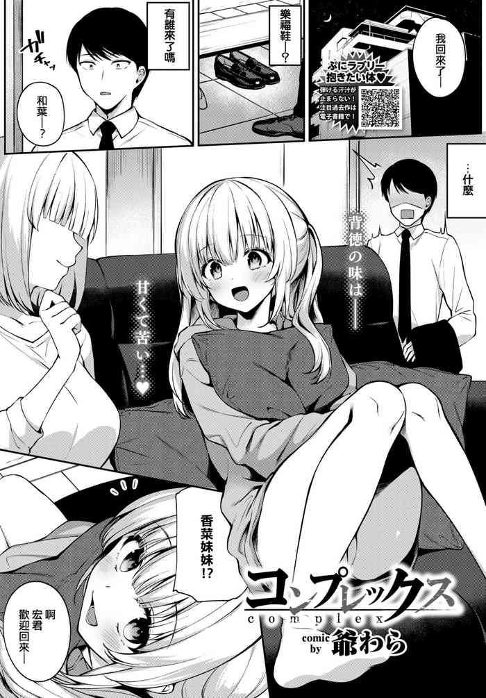 Yaoi hentai Complex Office Lady